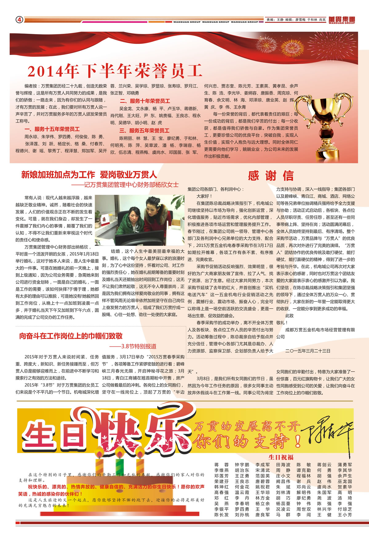 冠军体育(中国)责任有限公司官网人报第48期04版(图1)